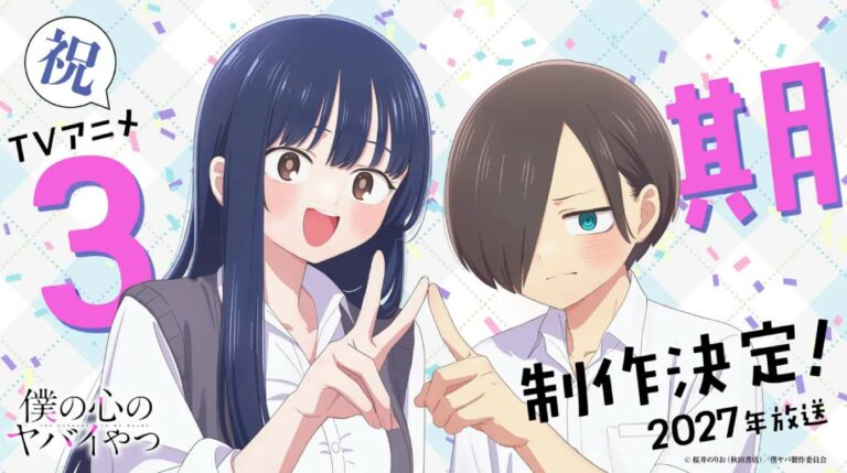 the dangers in my heart saison 3 officiel